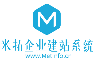 MetInfo企业网站治理系统