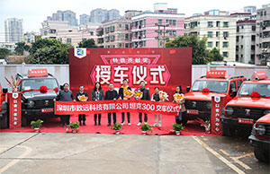 九洲国际科技特殊孝顺奖授车仪式