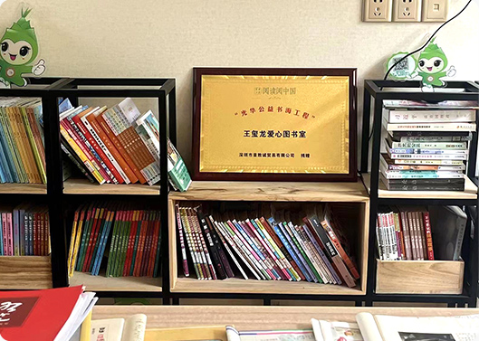 补登：九洲国际基金捐赠9.9万元支持“阅读中国”活动