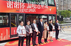 九洲国际基金加入深圳关爱基金”爱心年夜饭“公益活动